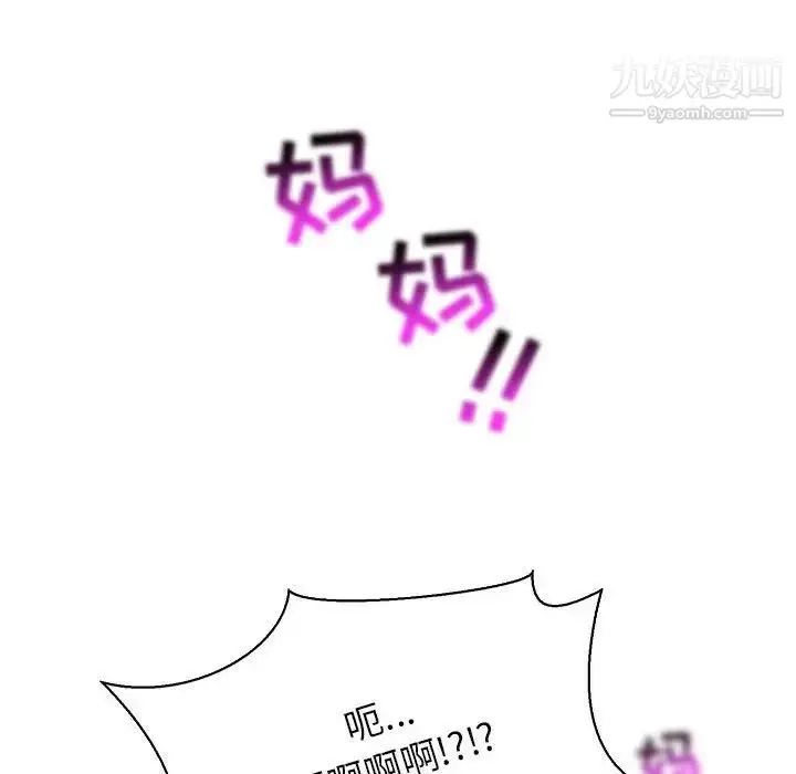 漫画《亲爱的你-Liebling！》第63话第78张图