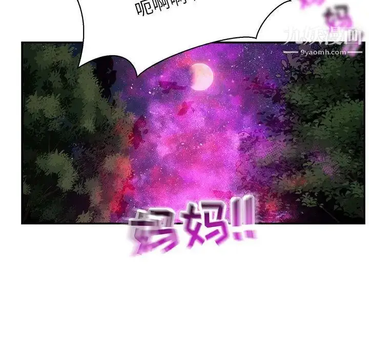 漫画《亲爱的你-Liebling！》第63话第79张图