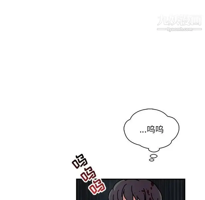 漫画《亲爱的你-Liebling！》第63话第8张图