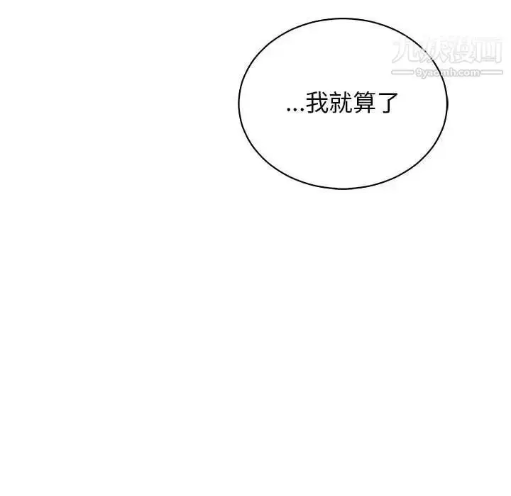 漫画《亲爱的你-Liebling！》第63话第81张图