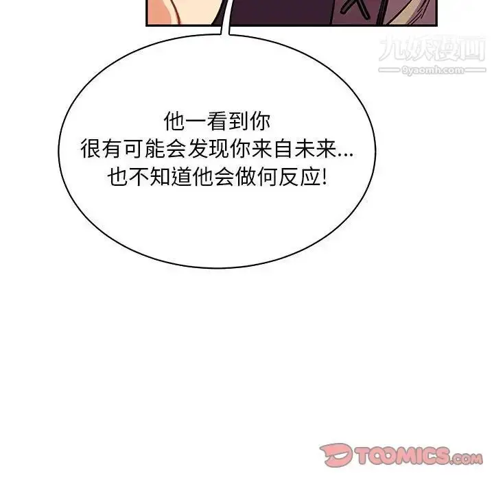 漫画《亲爱的你-Liebling！》第63话第84张图