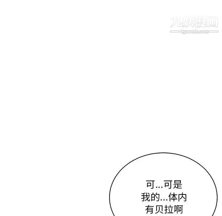 漫画《亲爱的你-Liebling！》第63话第85张图