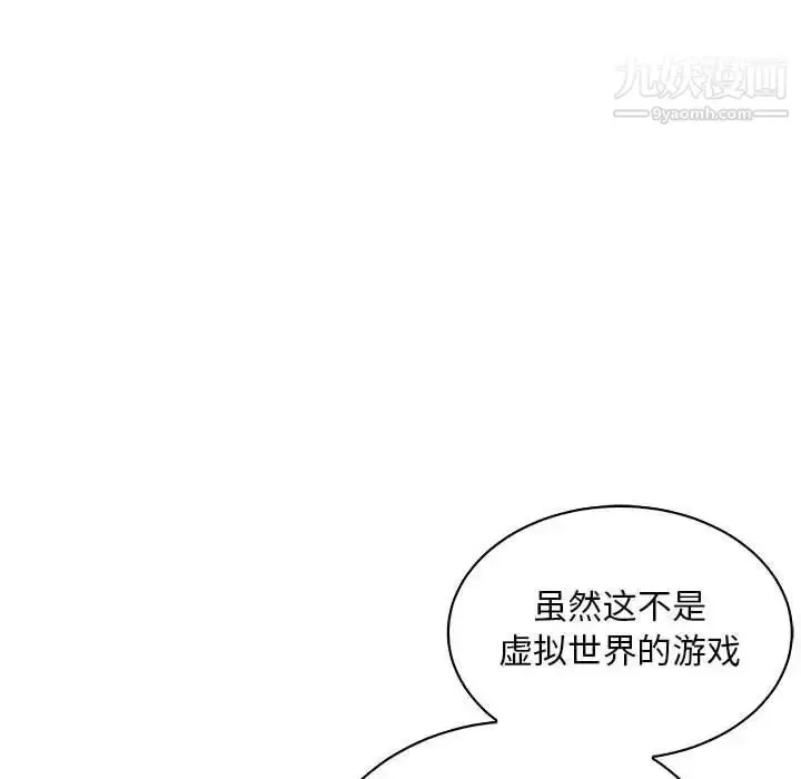 漫画《亲爱的你-Liebling！》第63话第88张图