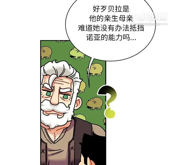 漫画《亲爱的你-Liebling！》第63话第89张图