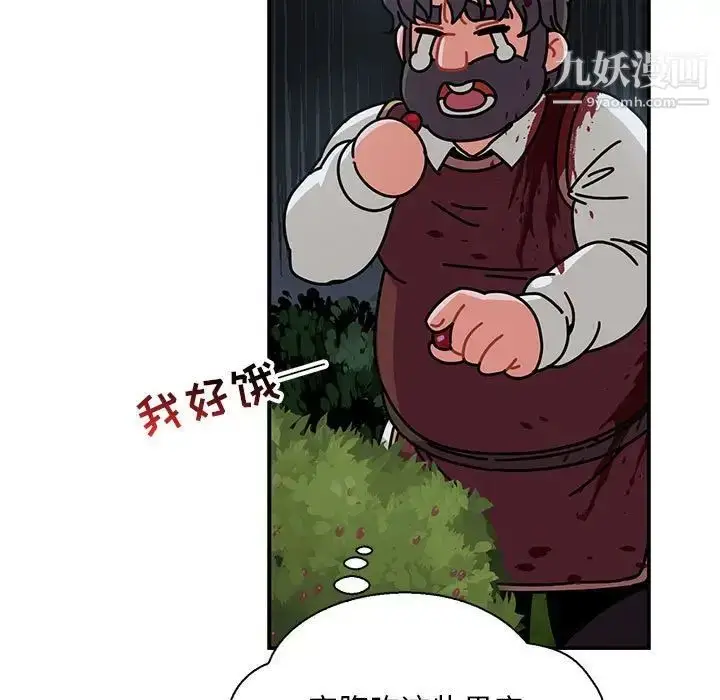 漫画《亲爱的你-Liebling！》第63话第9张图