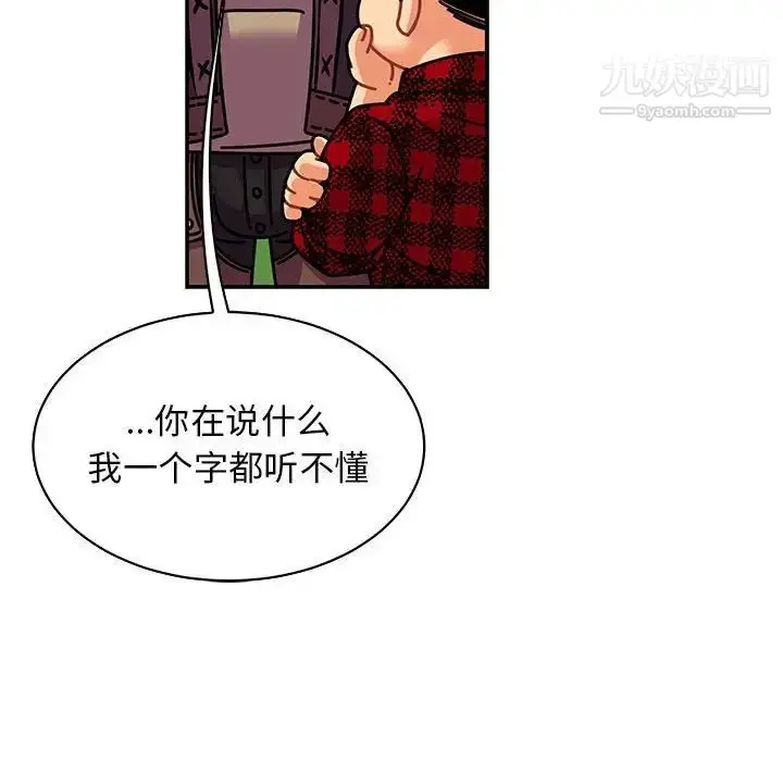 漫画《亲爱的你-Liebling！》第63话第90张图