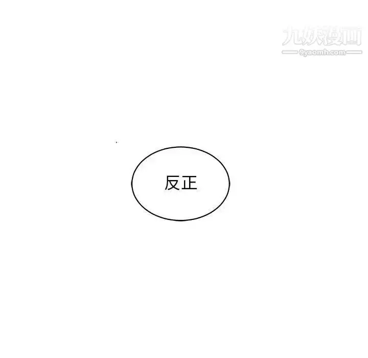 漫画《亲爱的你-Liebling！》第63话第91张图