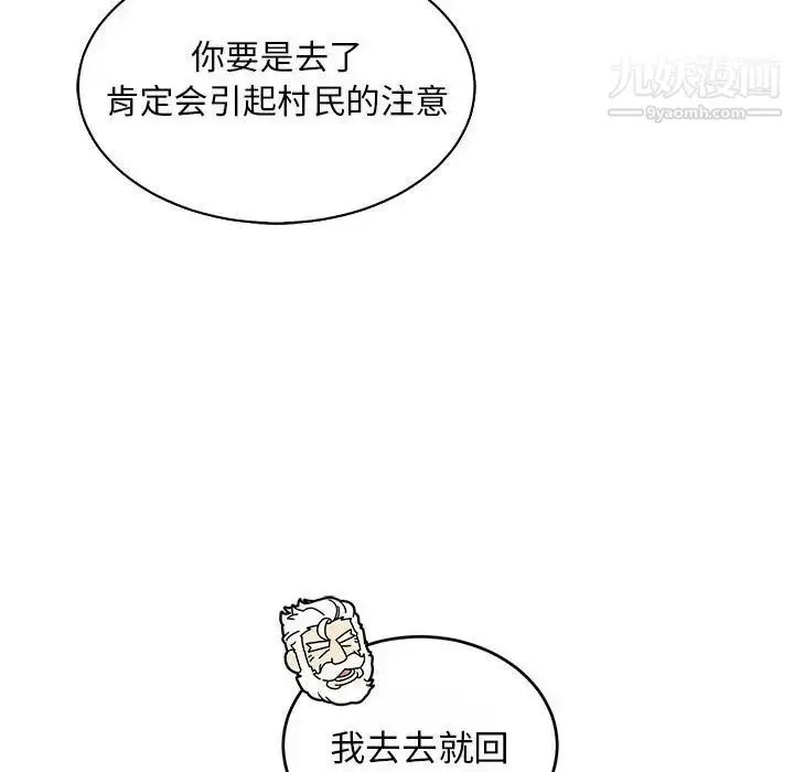 漫画《亲爱的你-Liebling！》第63话第94张图