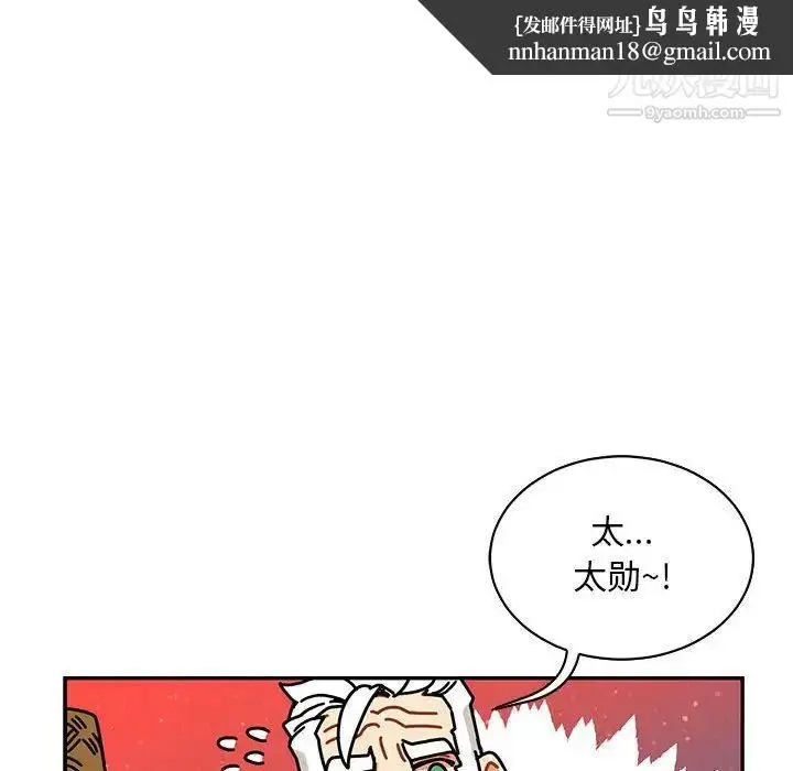 漫画《亲爱的你-Liebling！》第63话第99张图