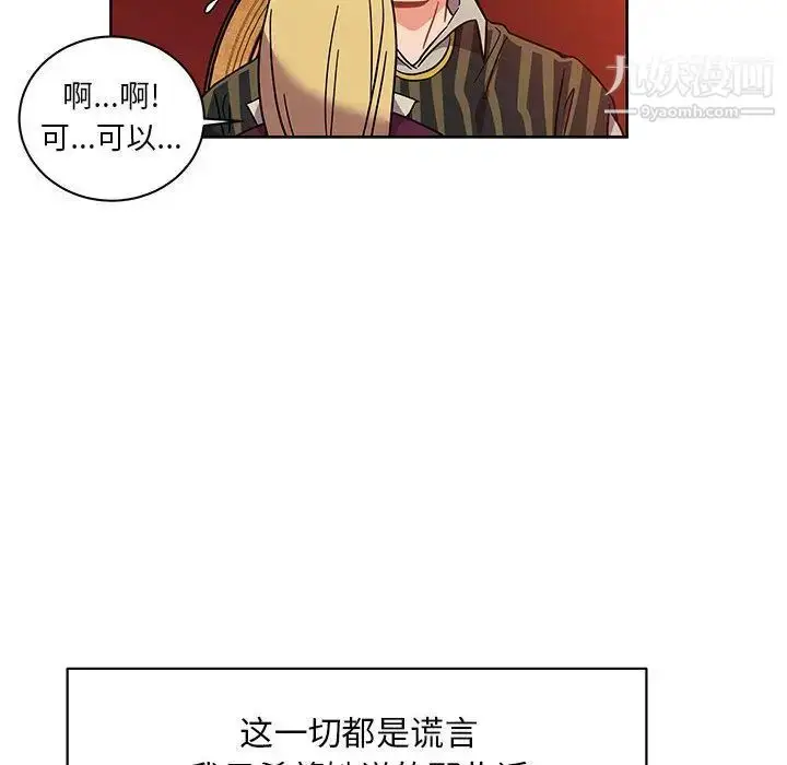 漫画《亲爱的你-Liebling！》第37话第10张图