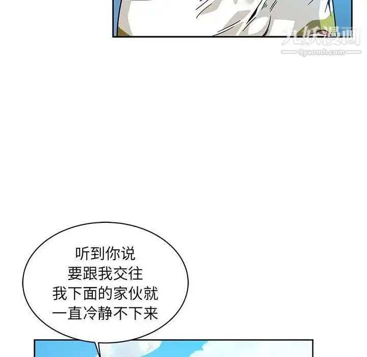 漫画《亲爱的你-Liebling！》第37话第100张图
