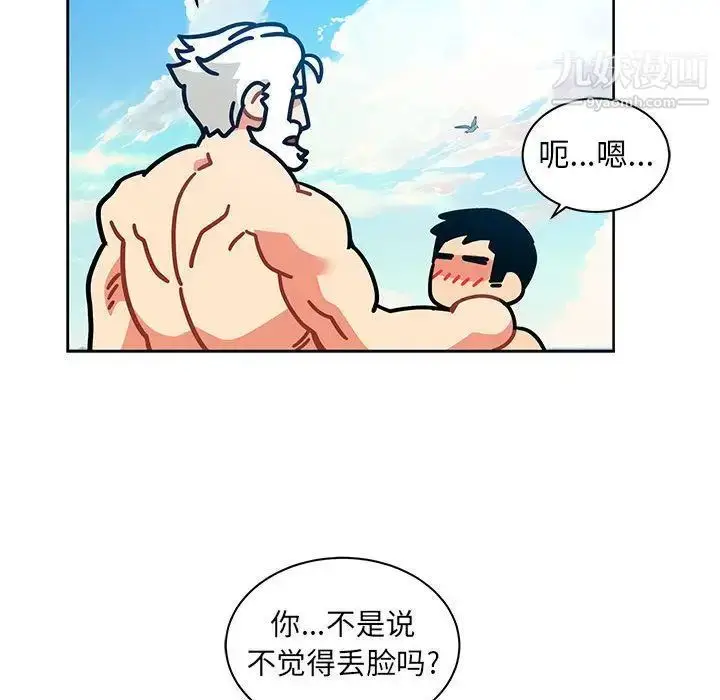 漫画《亲爱的你-Liebling！》第37话第101张图