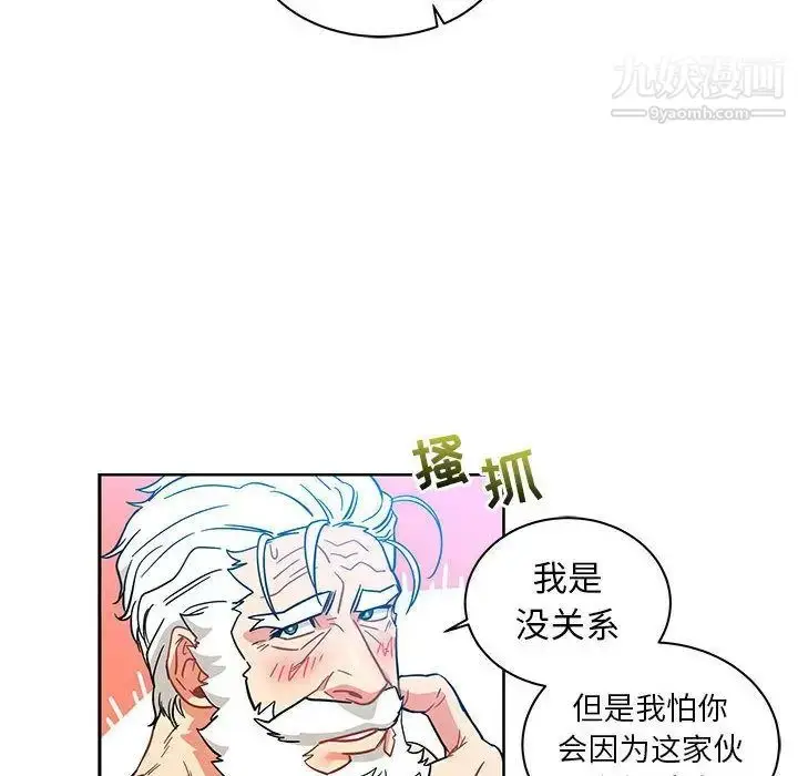 漫画《亲爱的你-Liebling！》第37话第102张图