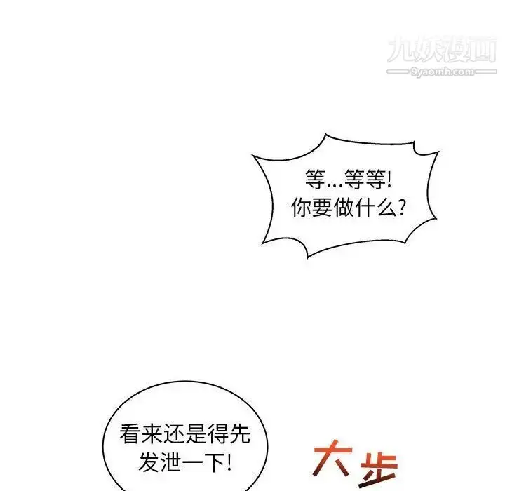 漫画《亲爱的你-Liebling！》第37话第106张图