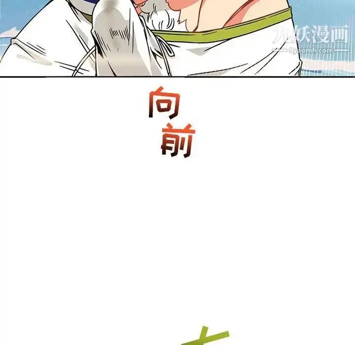漫画《亲爱的你-Liebling！》第37话第108张图