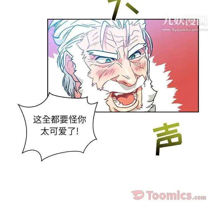漫画《亲爱的你-Liebling！》第37话第109张图