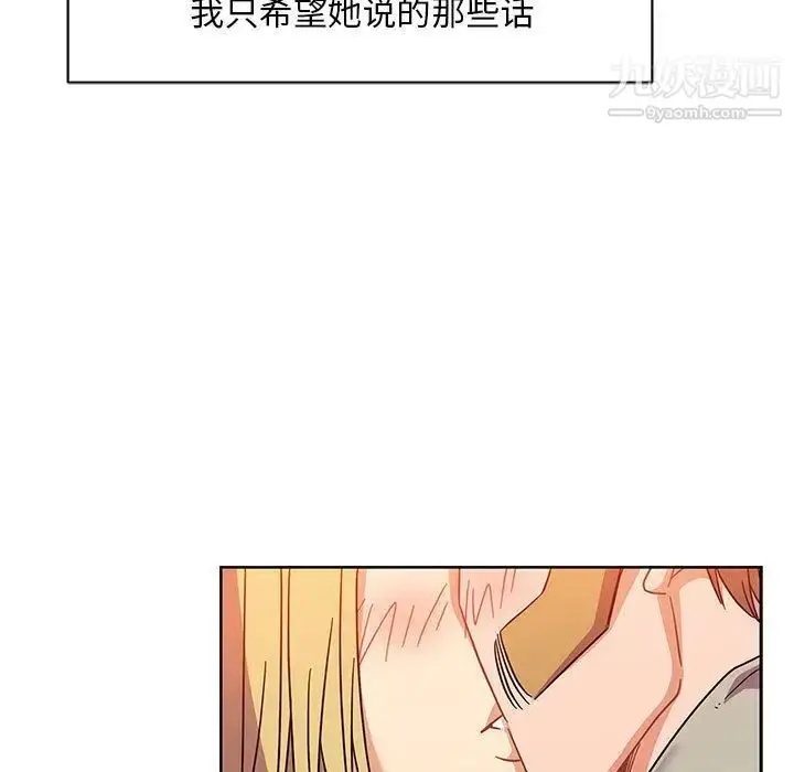 漫画《亲爱的你-Liebling！》第37话第11张图