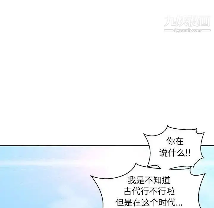 漫画《亲爱的你-Liebling！》第37话第110张图