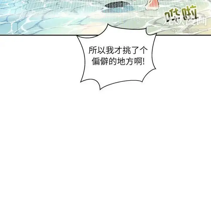漫画《亲爱的你-Liebling！》第37话第112张图