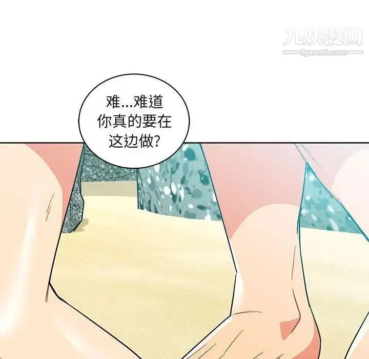 漫画《亲爱的你-Liebling！》第37话第113张图