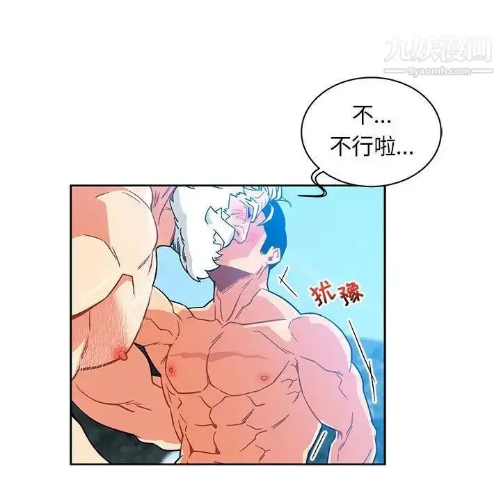 漫画《亲爱的你-Liebling！》第37话第117张图