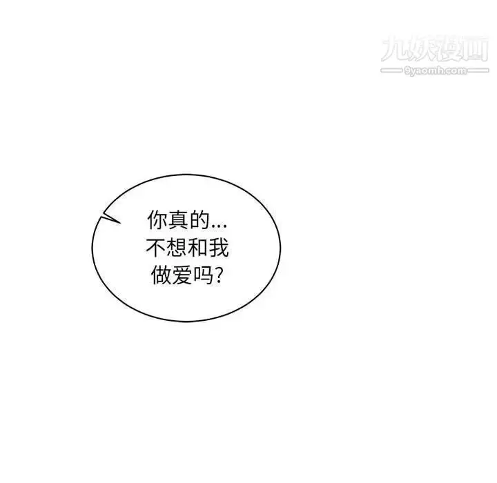 漫画《亲爱的你-Liebling！》第37话第118张图