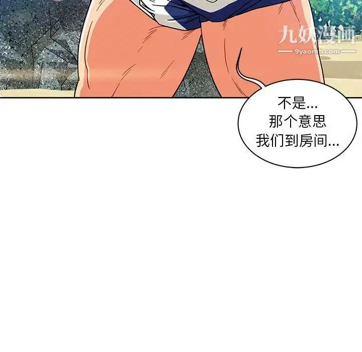 漫画《亲爱的你-Liebling！》第37话第120张图