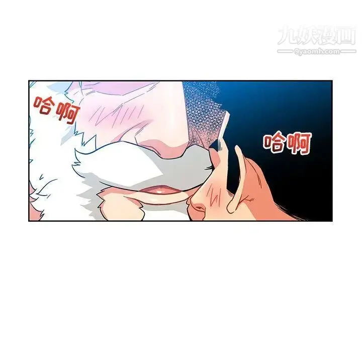漫画《亲爱的你-Liebling！》第37话第121张图