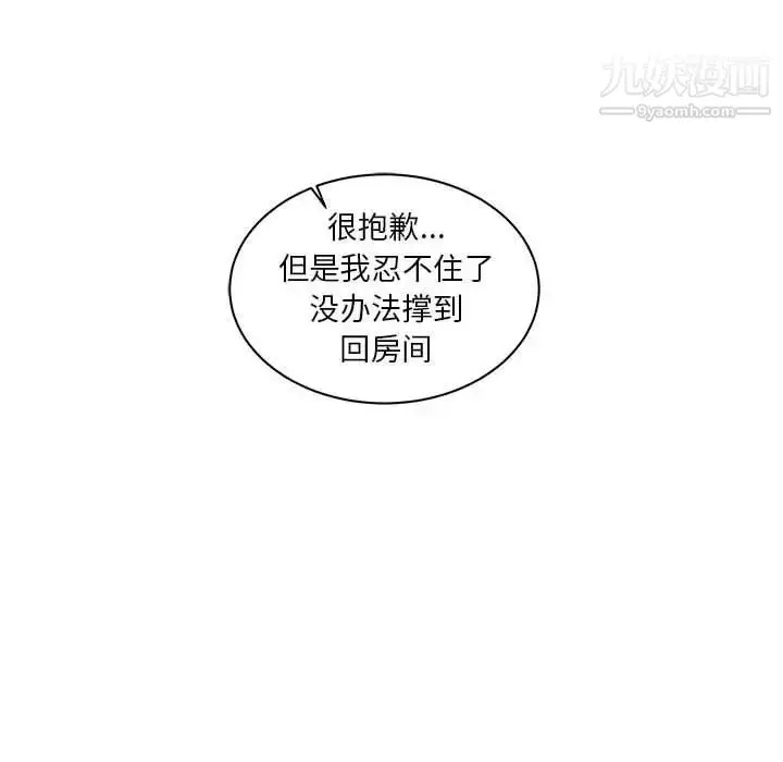 漫画《亲爱的你-Liebling！》第37话第122张图