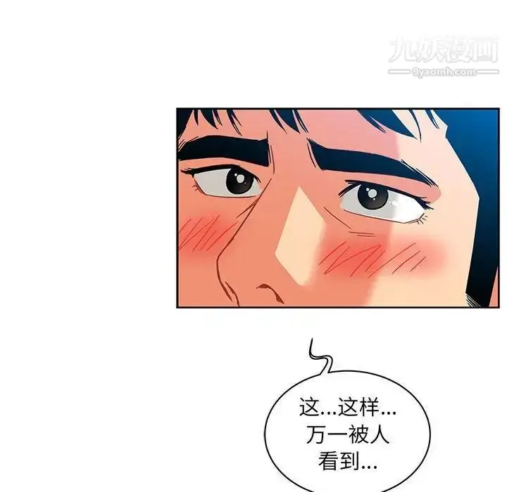 漫画《亲爱的你-Liebling！》第37话第123张图