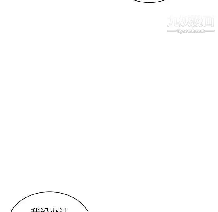 漫画《亲爱的你-Liebling！》第37话第124张图