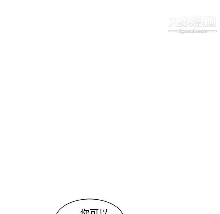 漫画《亲爱的你-Liebling！》第37话第127张图