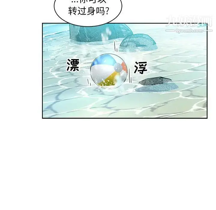 漫画《亲爱的你-Liebling！》第37话第128张图