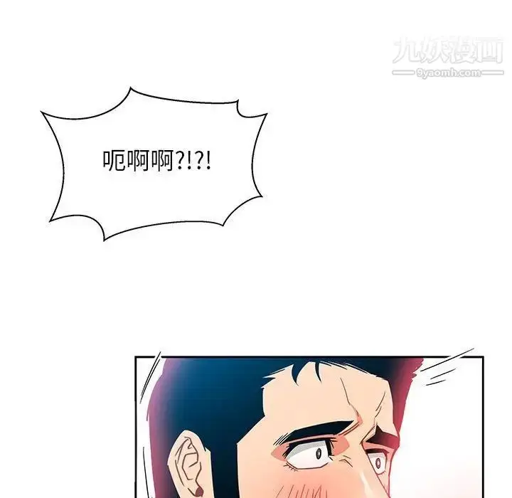 漫画《亲爱的你-Liebling！》第37话第140张图