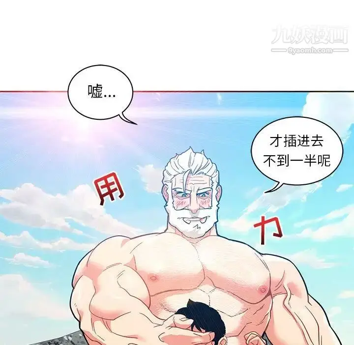 漫画《亲爱的你-Liebling！》第37话第144张图