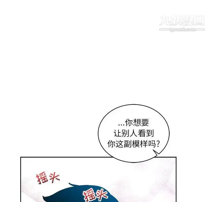 漫画《亲爱的你-Liebling！》第37话第146张图