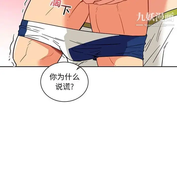 漫画《亲爱的你-Liebling！》第37话第149张图