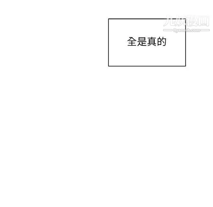 漫画《亲爱的你-Liebling！》第37话第15张图