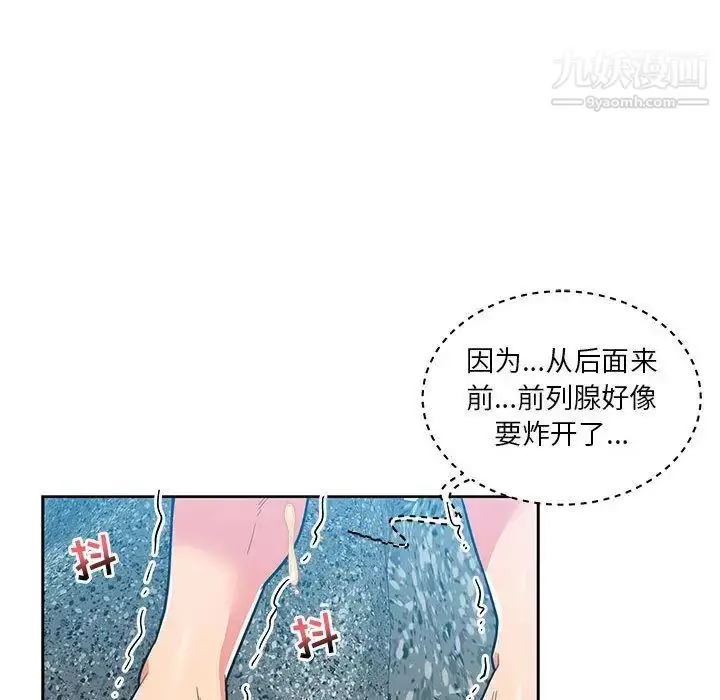 漫画《亲爱的你-Liebling！》第37话第150张图