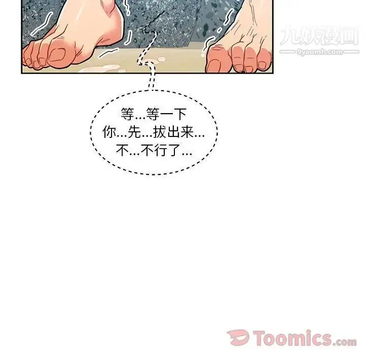 漫画《亲爱的你-Liebling！》第37话第151张图