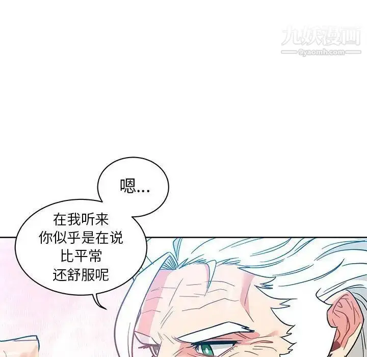 漫画《亲爱的你-Liebling！》第37话第152张图