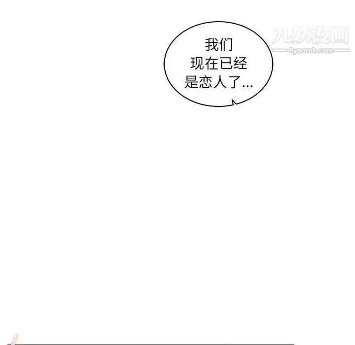 漫画《亲爱的你-Liebling！》第37话第154张图