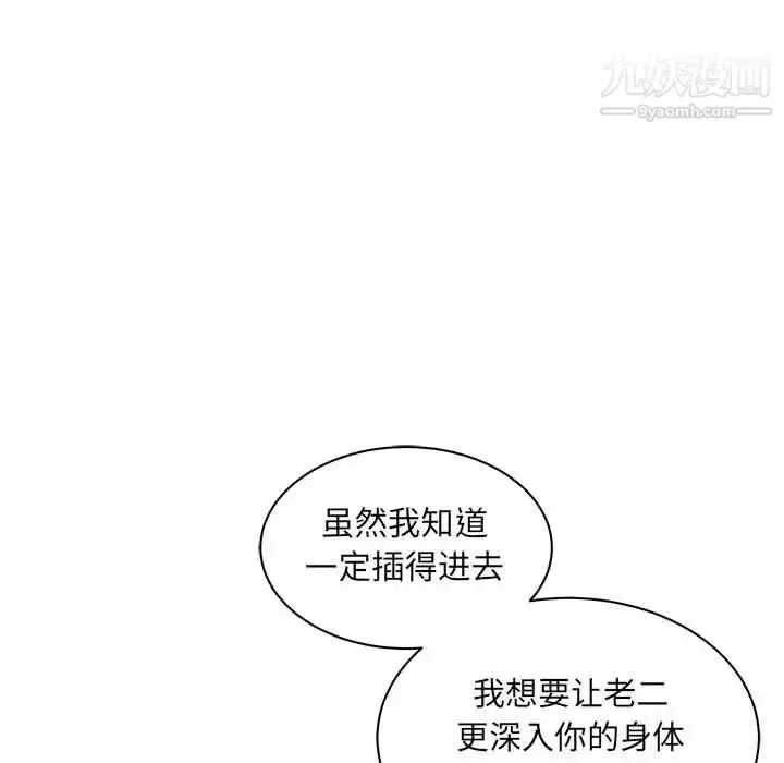漫画《亲爱的你-Liebling！》第37话第156张图