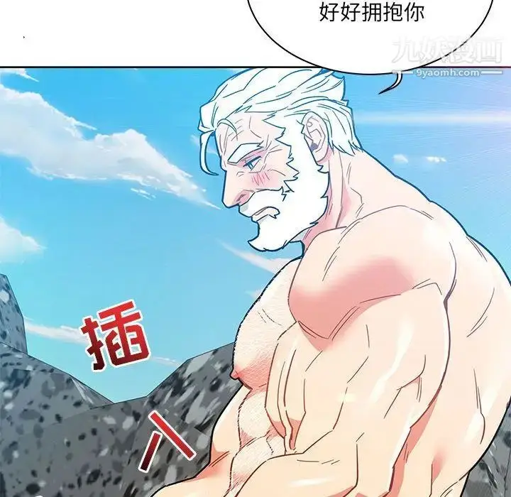 漫画《亲爱的你-Liebling！》第37话第157张图