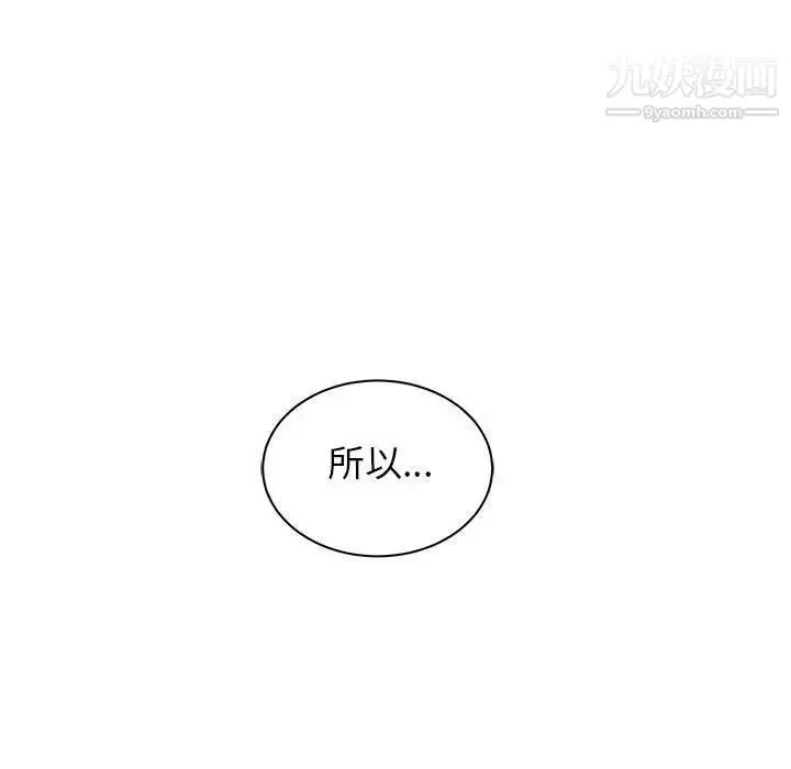 漫画《亲爱的你-Liebling！》第37话第159张图