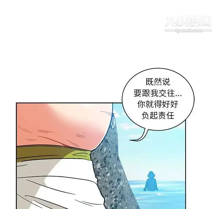 漫画《亲爱的你-Liebling！》第37话第160张图