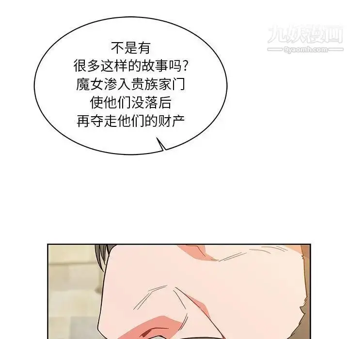 漫画《亲爱的你-Liebling！》第37话第18张图