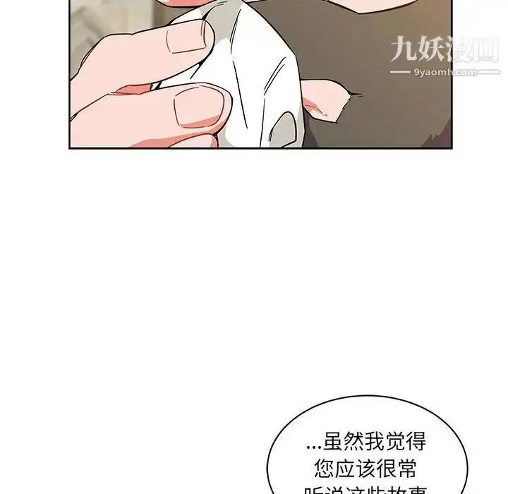 漫画《亲爱的你-Liebling！》第37话第19张图
