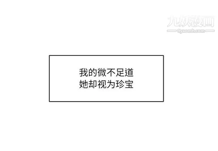 漫画《亲爱的你-Liebling！》第37话第2张图