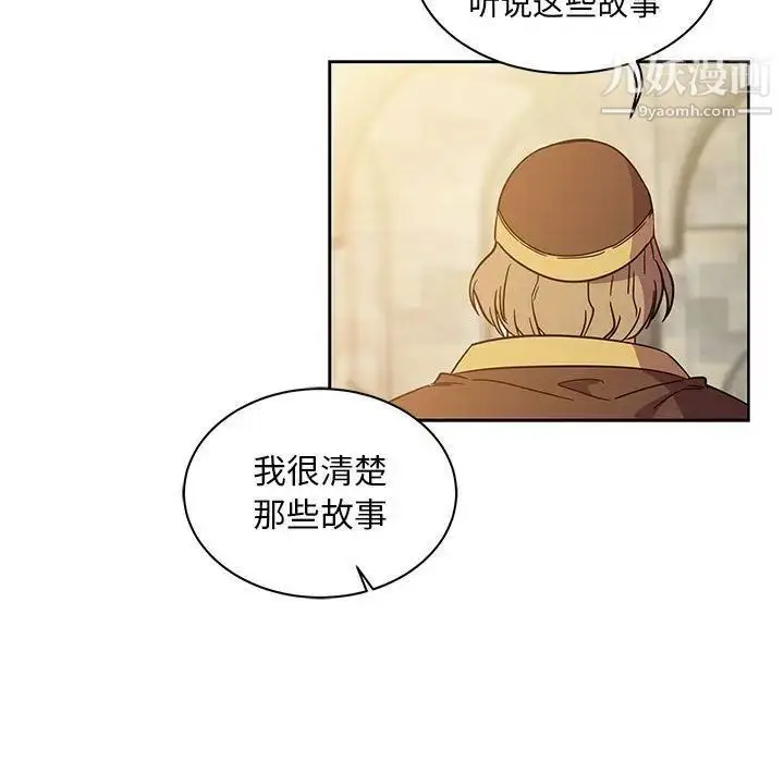 漫画《亲爱的你-Liebling！》第37话第20张图
